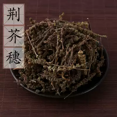 2 pieces of wattle mustard ear 500g fragrant Chinese herbal medicine supply line
