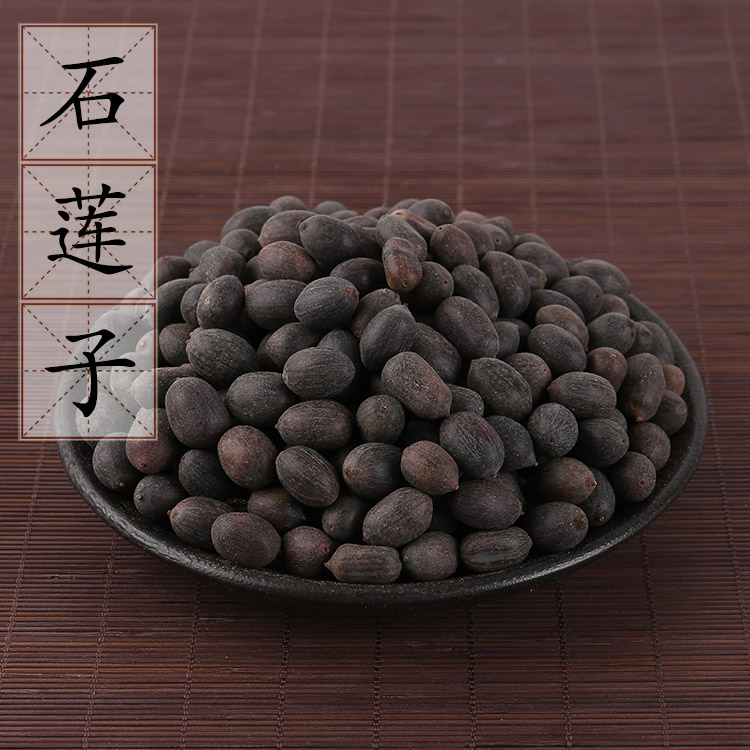 2 pieces of wild stone lotus seed 500 gr with shell lotus seed sweet stone lotus Chinese herbal medicine supply Another Slam