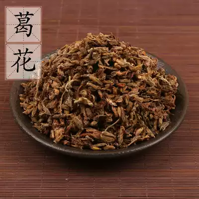 Chinese herbal medicine supply Pueraria Pueraria kudzu flower and fructus aurantium can be beaten 500 grams 2 pieces of powder