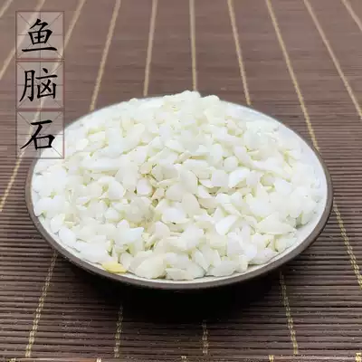 2 pieces of fish brain stone 500 grams fish head stone stone head bone fish pillow stone Chinese herbal medicine supply