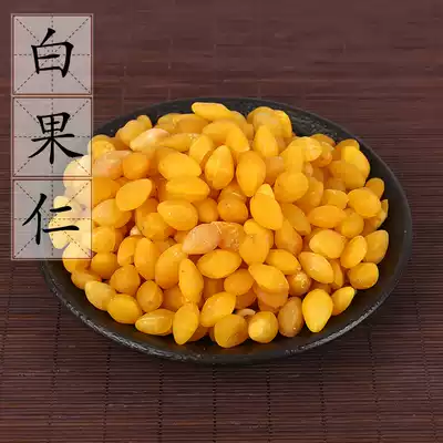 3 new specialty non-bleached ginkgo kernels ginkgo fruit white flesh white kernel 500g