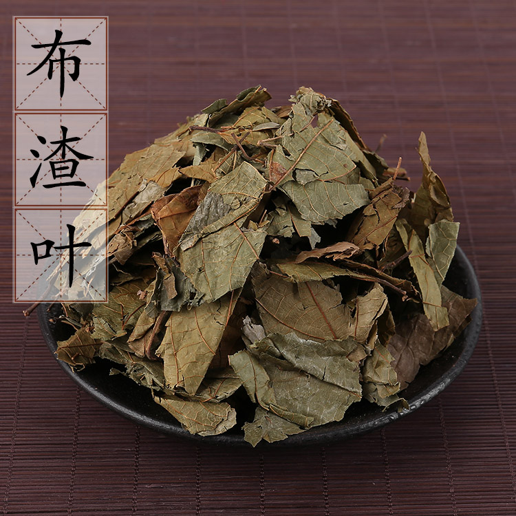 Scum leaf 500 gr broken cloth leaf sparg leaf rotten cloth residue Guangdong cool tea Chinese herbal medicine supply 2 pieces