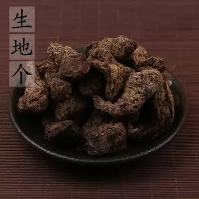 Chinese herbal medicine supply raw Rehmannia 500g Rehmannia raw land Native dry land 2 pieces of raw land