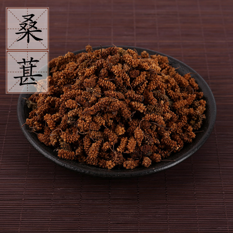 2 pieces of mulberry dry 500 gr non-black mulberry dried wild mulberry powder Chinese herbal medicine