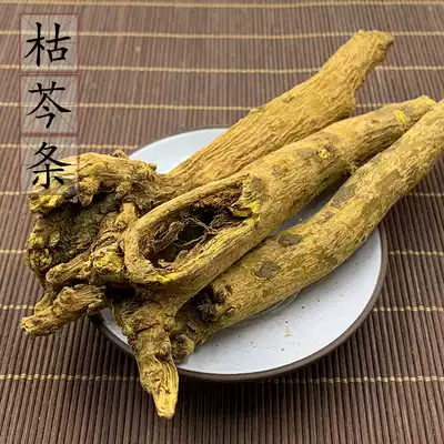 2 pieces of good Scutellaria baicalensis strips 500 grams of Scutellaria baicalensis, Chinese herbal medicine supply