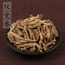 Supply of Chinese herbal medicine sulfur-free Dang Shen section 500g Gansu farm grain Dang Shen section Dang Shen strip 2 pieces