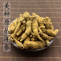 The original American ginseng 500 grams of Chinese ginseng American ginseng