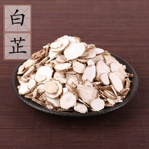 Supply of Chinese herbal medicine angelica 500g medium tablets can be beaten angelica powder Angelica spice seasoning 2 pieces