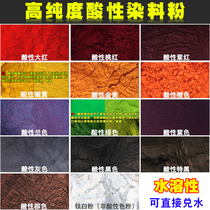 Acidic pigment powder is soluble in water color powder color dye pigment red furniture wood polish color