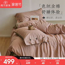 South Dorm Accessories High-end Full Cotton Four Sets Pure Cotton Color Textured Wool Kit Spring Autumn Quilt Cover Home Textile