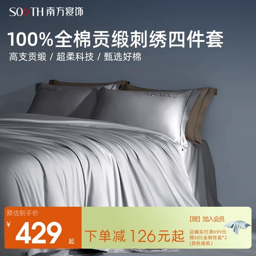 南方寝饰 Весной и летний кровати класса A Pure Cotton 100 All-Cotton четыре сезона Universal Deade Sleep Super Spect Skinly Kit