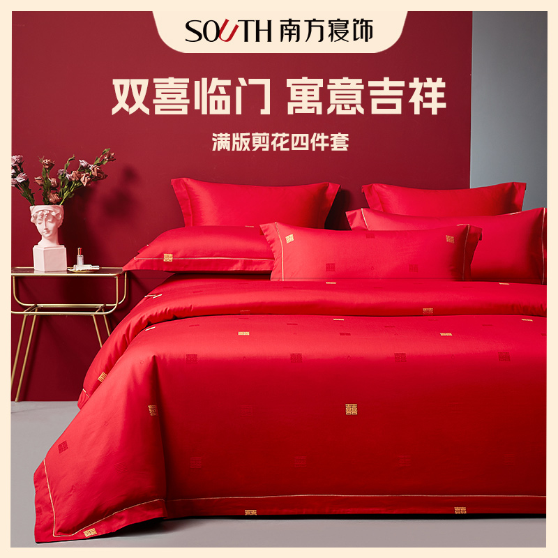 Southern bedding wedding celebration four pieces of big red all-cotton wedding bed supplies new wedding kit pure cotton beds