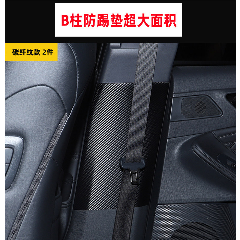 Suitable for ToyotaCAMRYB column anti-kick pad car seat belt anti-collision sticker anti-scratch general Ralink Asia Dragon