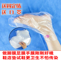 Test shoe bag disposable foot film with foot cover plastic moisturizing foot cover shoe shop test shoe bag extended glove care Foot Crack