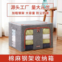 Factory direct clothing storage box cotton and linen storage box fabric finishing box quilt packing moving quilt storage bag