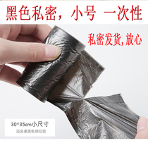 A sanitary napkin aunt towel garbage bag disposable small size mini physiological period travel table trash can Small