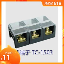 Fixed-type terminal terminal terminal wiring block TC-1503 (150A 3P) high current