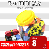 Tayant TAAN badminton racket tennis racket inside and outside handle leather TG080 thick suction sweat with stickiness