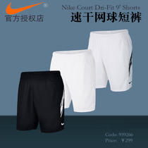 NIKE counter NIKE COURT DRY 7 inch 9 inch mens tennis shorts 939266 830822