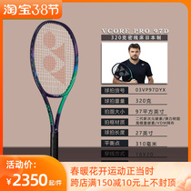 Yunex Yonex VCORE PRO 97100 Cilic Huerkachitifornet racket carbon