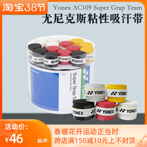 New Younnieks Tennis Badminton Hand Gum AC109 Viscous Non-slip Sweat with Handle Tangle with yy