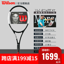 Wilwin Wilson PS RF 97 Carbon fiber single tennis racket Federer in black and white for platinum shots