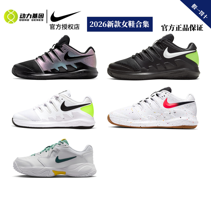 Nike Vapor 10 Children's Tennis Shoes for Boys and Girls, Breathable Mesh, Lightweight Ar8851 Lite 2