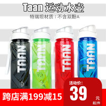 Taion Taan 700ml Sport kettle can load boiled water anti-fall and light large capacity kettle water bottle