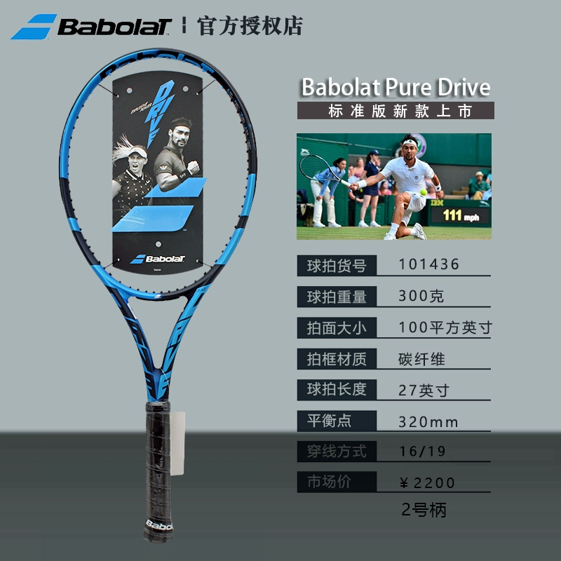 Vợt tennis Babolat Pure Drive full carbon Li Na dành cho người mới bắt đầu chuyên nghiệp PD vợt đơn Wimbledon giá vợt tennis cao cấp