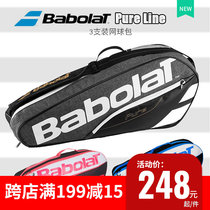 The Baobolat Babolat Pure Essential Club Three Mounted Tennis Racket Bags