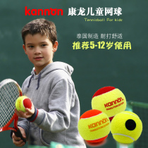  Kannon Kanglong transition Single low pressure soft childrens tennis Single training Youth tennis