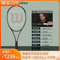 Wilwin Wilson Blade V8 0 tennis racket 2021 new full carbon fiber professional slapping solo full carbon