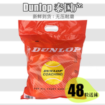  New arrival: Dunlop Coaching training tennis big bag pressure-free practice ball