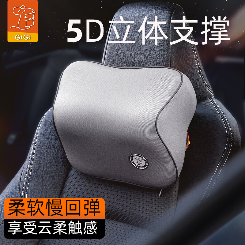 GiGi car headrest memory cotton neck pillow waist cushion with seat back cushion neck pillow in car neck pillow-Taobao