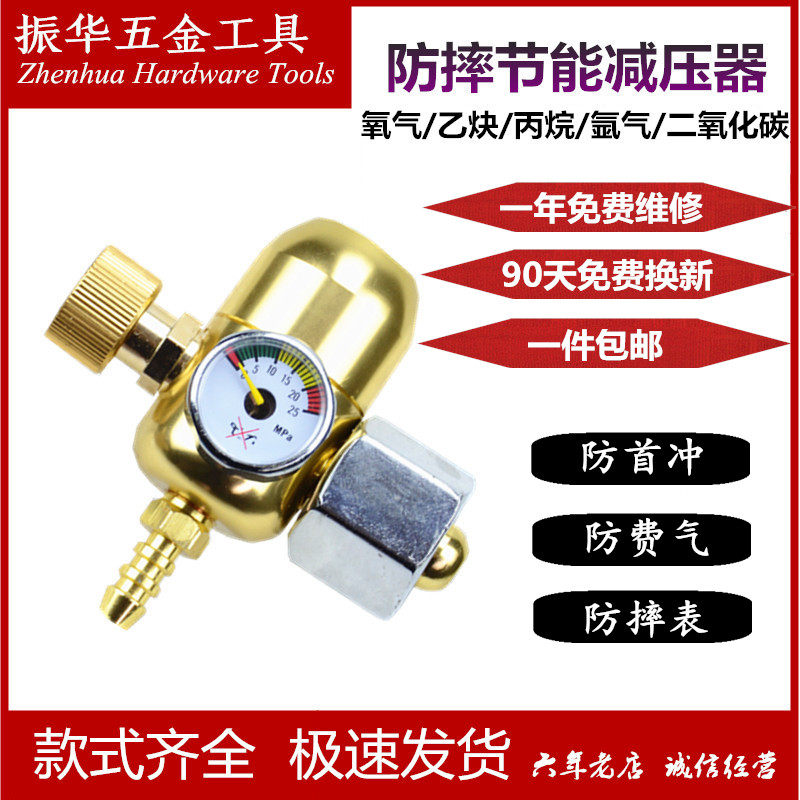 Argon meter argon pressure reducer energy-saving pressure reduction table mini adjustable argon arc welding machine argon meter accessories oxygen meter