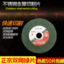 Angle grinder stainless steel cutting metal mo guang pian grinding wheel 105*1 2 100*2 5 125*2 5