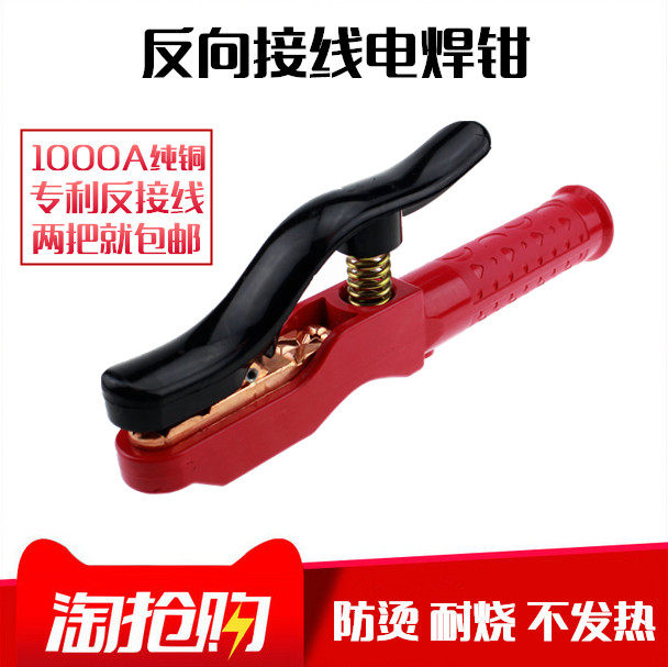 Welding pliers 800A 1000A pure copper not hot flashlight welding clip welding handle forging head wiring welding machine accessories