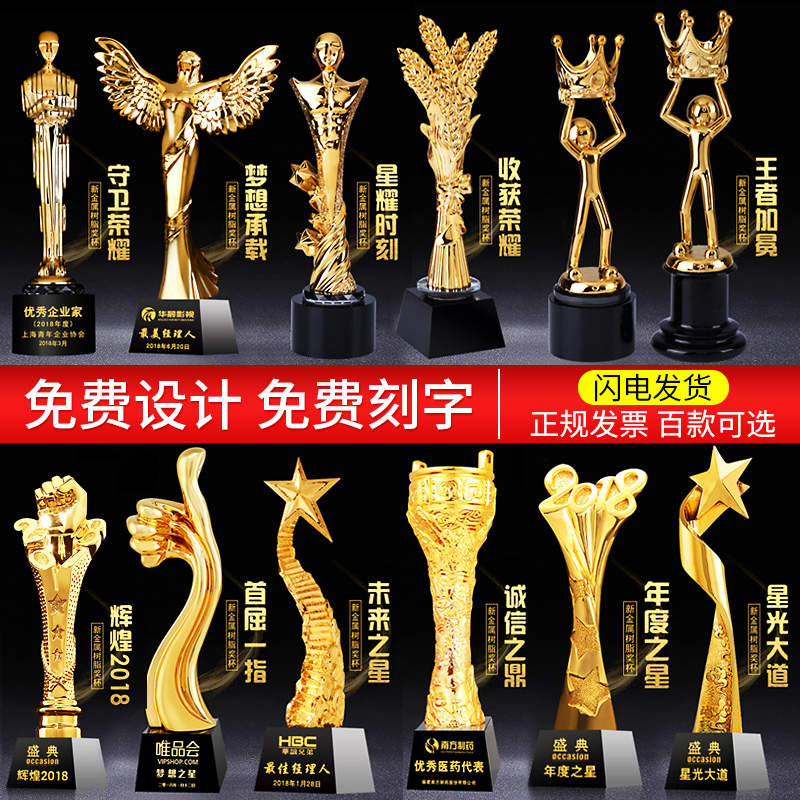 Trophy Crystal Custom Creative Annual Meeting Outstanding Employees Commend High-grade Resin Metal Awards Small Gold People Customized