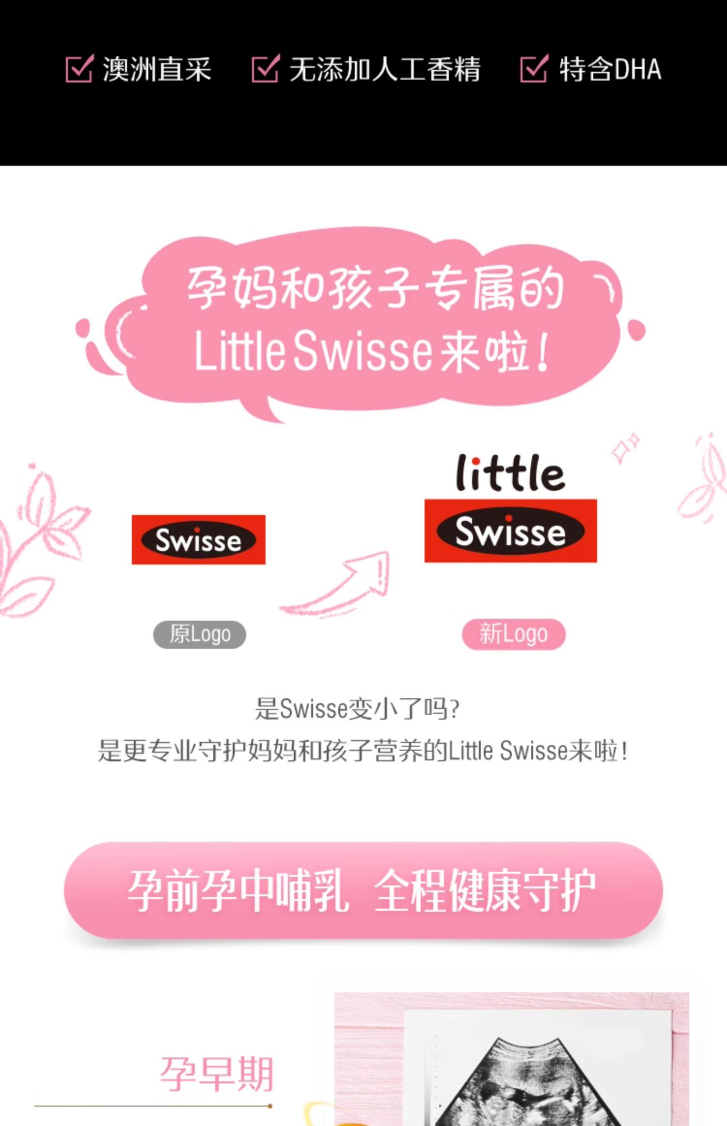 【香港直郵】 澳洲 Swisse 孕婦黃金素60粒|含葉酸+DHA+鐵|備孕/懷孕/哺乳三階段營養|0腥味易吞嚥