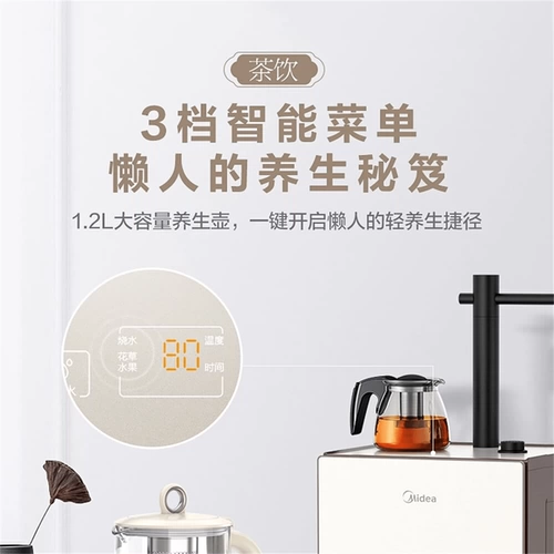 Чайный батончик для водоснабжения Midea предлагает входную воду интеллектуальное здоровье и домашнее использование теплое полное автоматическое автоматическое вода 1205 1205