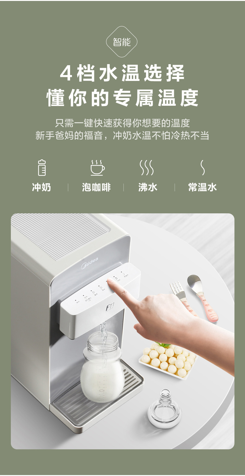 美的 直饮加热一体净水机 图7
