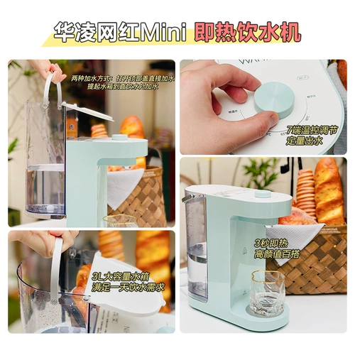 Hua Ling Water Dispenser -горячий прямой питье для дома настольный компьютер.