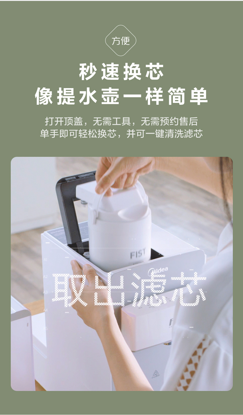 美的 直饮加热一体净水机 图12