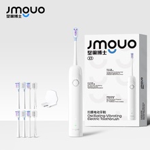 坚果博士简约便携扫振一体电动牙刷套装