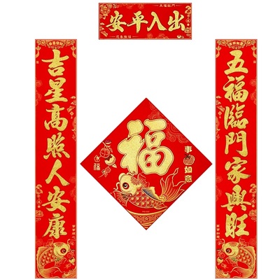 2026对联马年新款套装