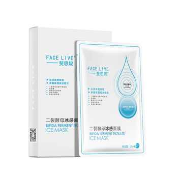 拍3!斐思妮二裂酵母晒后修护面膜5片券后-125.7元包邮 拍3!斐思妮二裂酵母晒后修护面膜5片券后-125.7元包邮