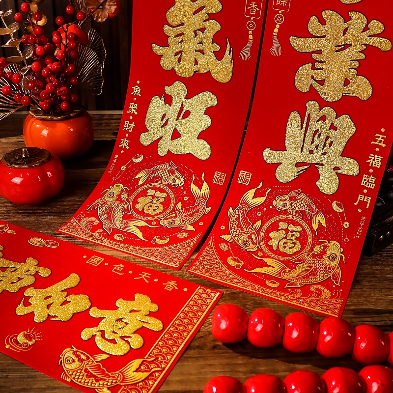 对联春联2026马年新款春节新年装饰过年立体福字门贴大门自粘植绒