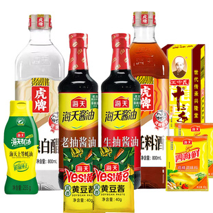 海天生抽老抽鸡精厨房蚝油白醋酱油10件