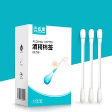 【50支】一次性独立包装消毒棉棒