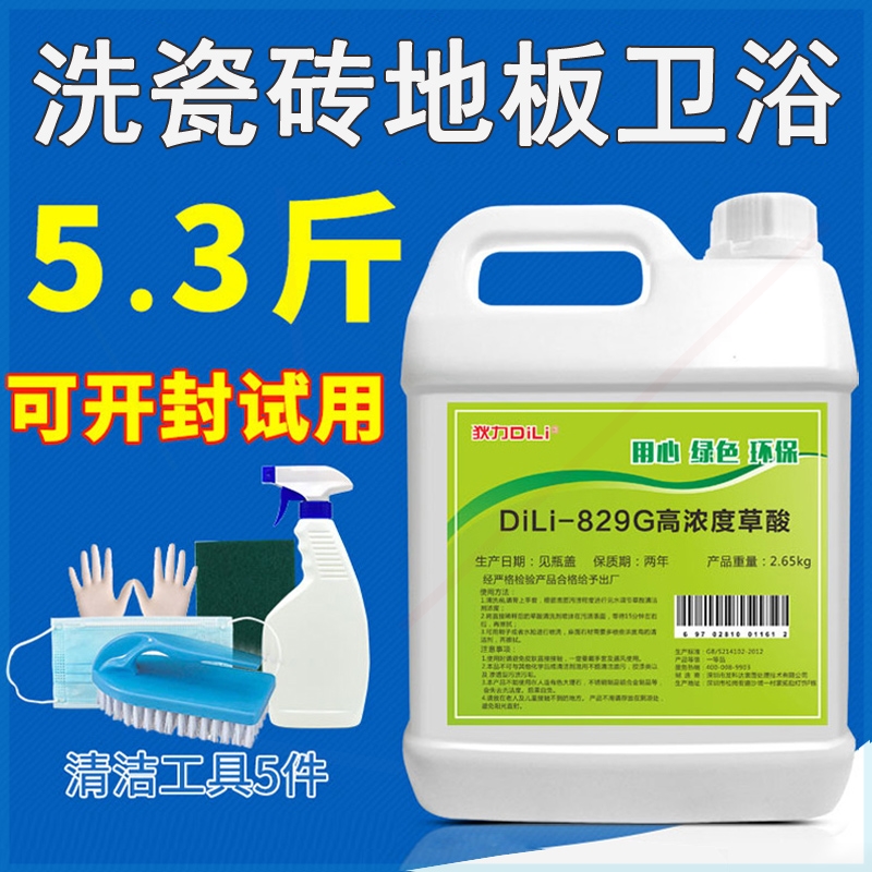 Tile Cleanser Vigorously Decontamination Wash Floor Clean Toilet toilet Toilet Floor Tiles Go To Water Scale Urine Stain Repair